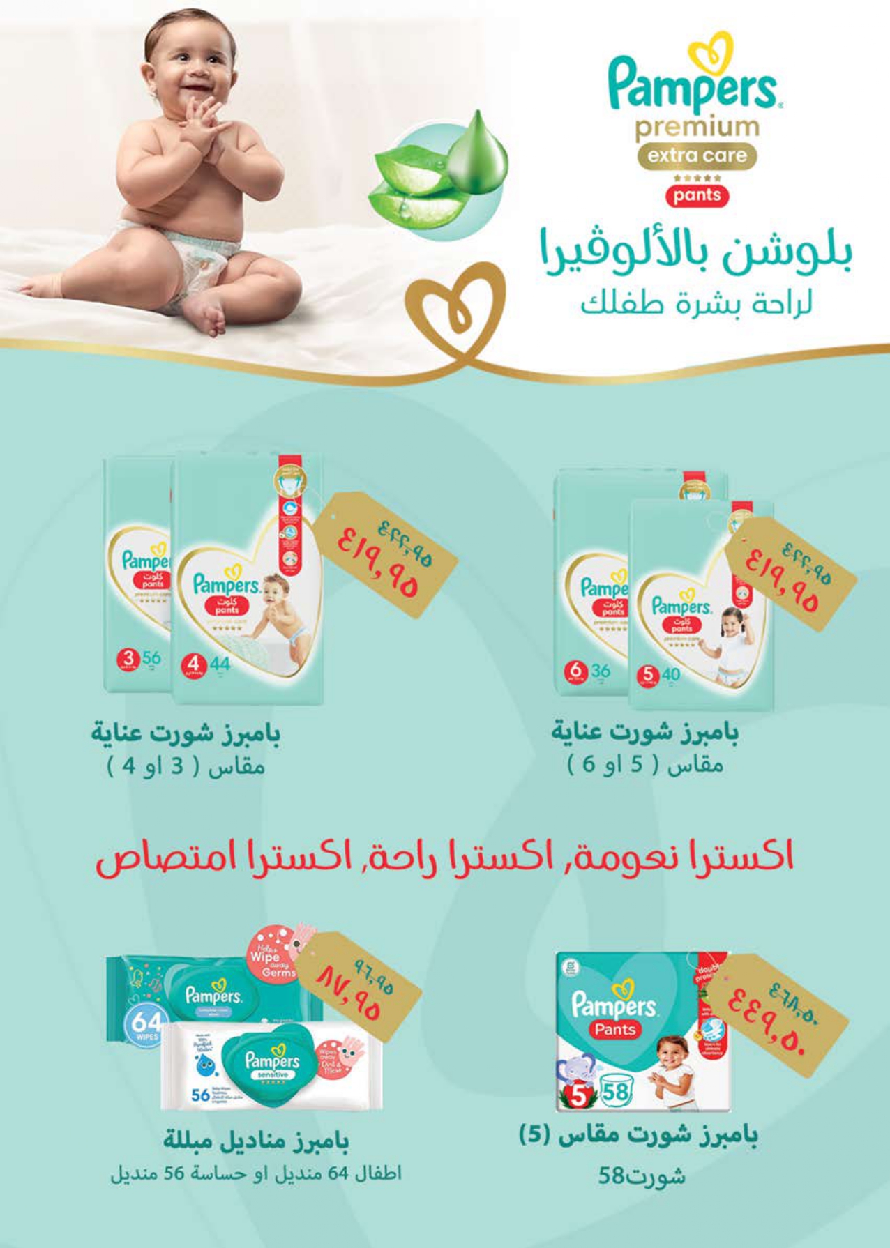 saudi offers from 19apr to 8apr 2025 عروض سعودى من 19 إبريل حتى 8 إبريل 2025 صفحة رقم 40